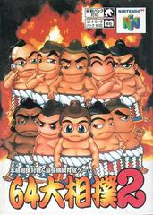 Ozumo 2 - Japanese